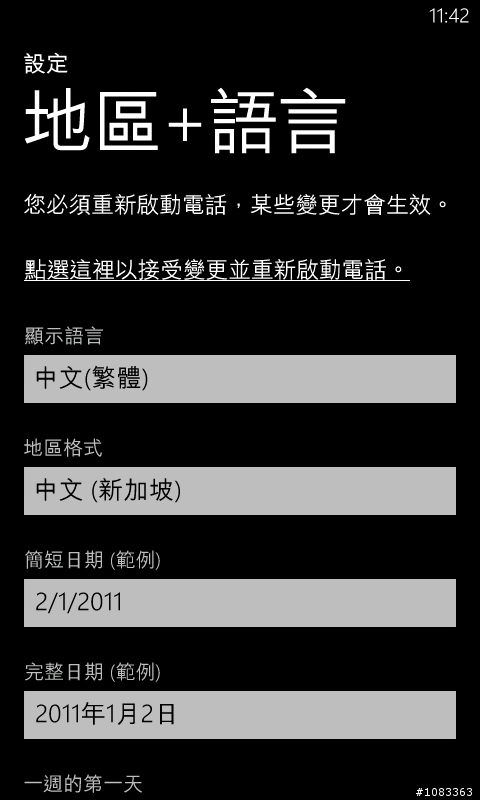 Windows Phone 多圖教學：app列表、聯絡人列表、音樂列表等列表篇。