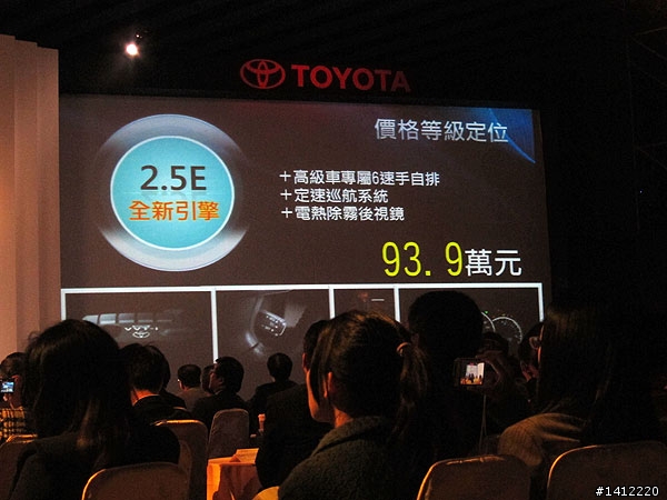 頂級99.9萬!!!All New Camry發表會第一手畫面~~~