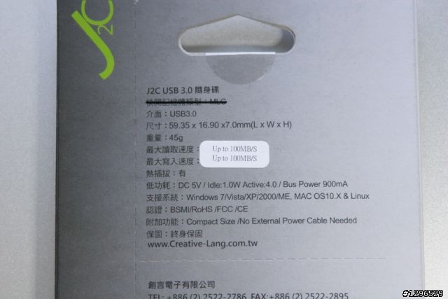 J2C DDR高速隨身碟 32GB 隨手測