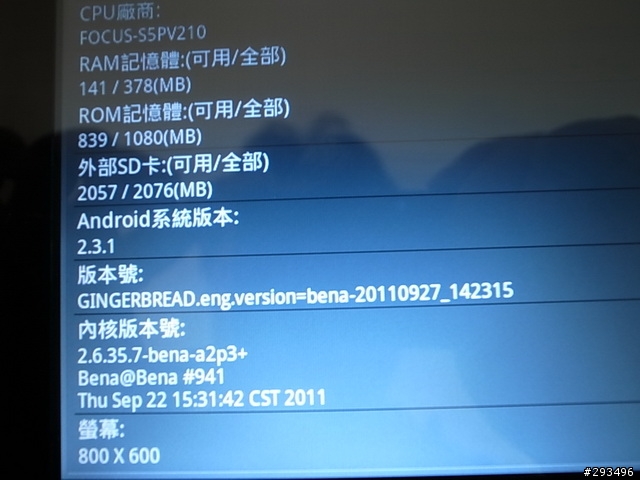 入手大陸白牌平板分享