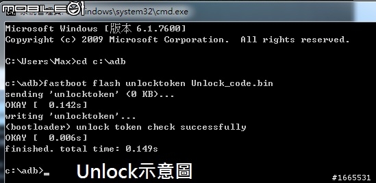 [教學]Evo 3D圖文並茂的解鎖+S-Off+root