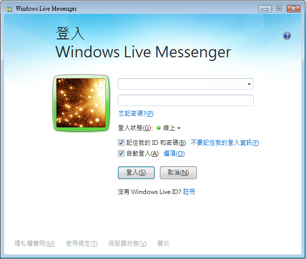 WIN 7 MSN疑問