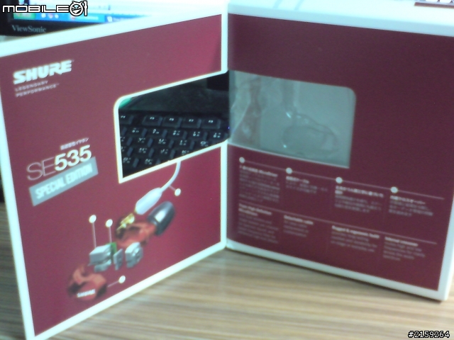 Shure SE535 Special Edition 紅色特別版開箱!!