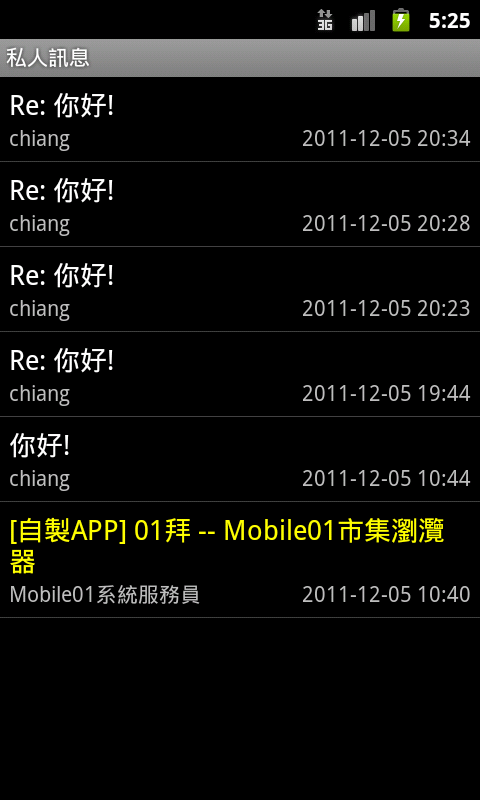 [1/4][01拜] Mobile01市集瀏灠器