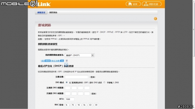 miiiCasa我家的私有雲D-Link DWR-117