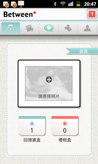 [分享]跨年到!情侶機就是要這樣用!