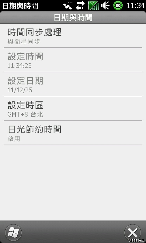 請問M10E時間設定一問 (已解決)
