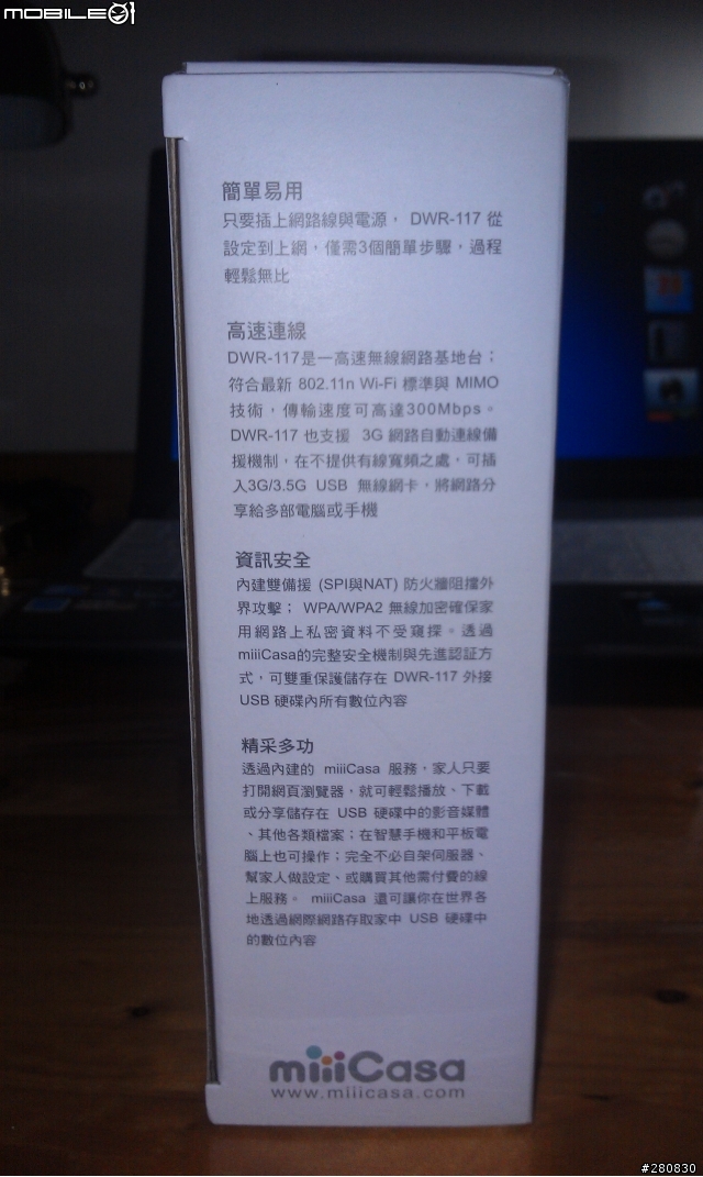 miiiCasa我家的私有雲D-Link DWR-117