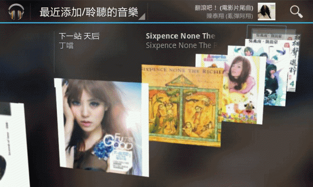 建立一間唱片行，我的google music