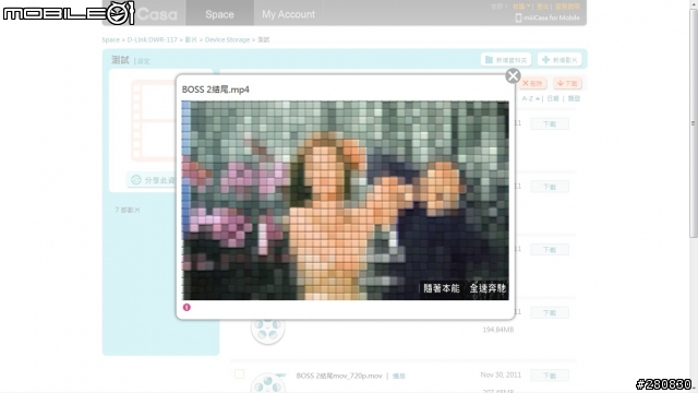 miiiCasa我家的私有雲D-Link DWR-117