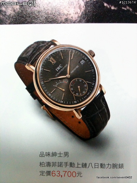 IWC是這價格嗎?!