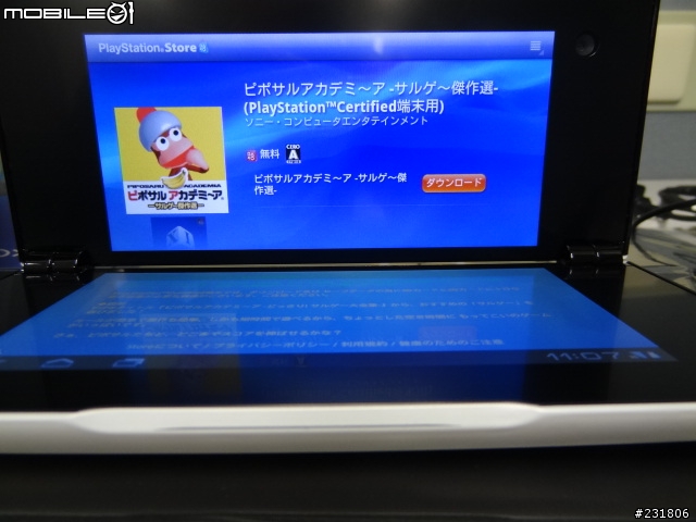 打通SONY Tablet 的任督二脈,破解台灣區無法使用PS Store限制