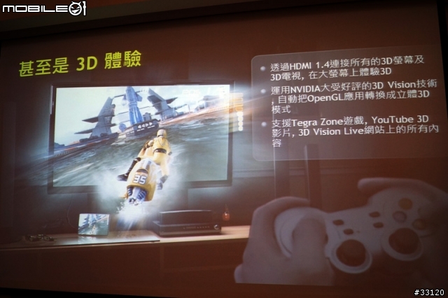 ♛動靜雙全♛~圖解~nVIDIA Tegra3四核與至尊變形平板ASUS Transformer Prime雙重新品體驗會