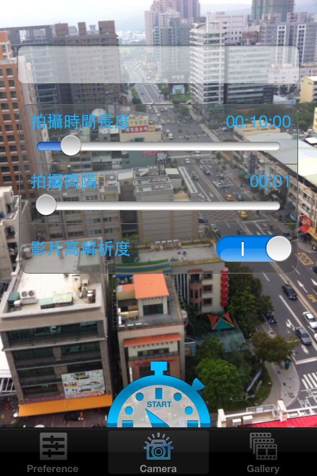 第一款中文介面的縮時攝影App - SHORTIME