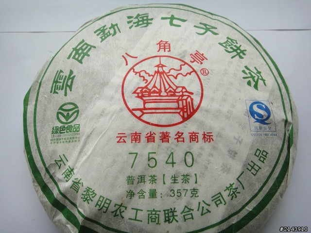 長輩瘋  家裡堆積的普洱茶...