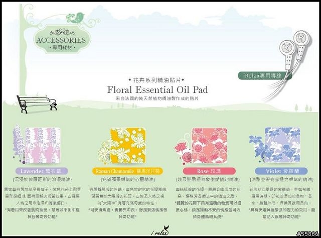 女王的聖誕禮物" iRelax愛放鬆 精油SPA按摩儀 "
