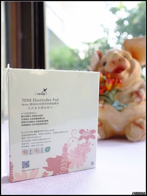 女王的聖誕禮物" iRelax愛放鬆 精油SPA按摩儀 "