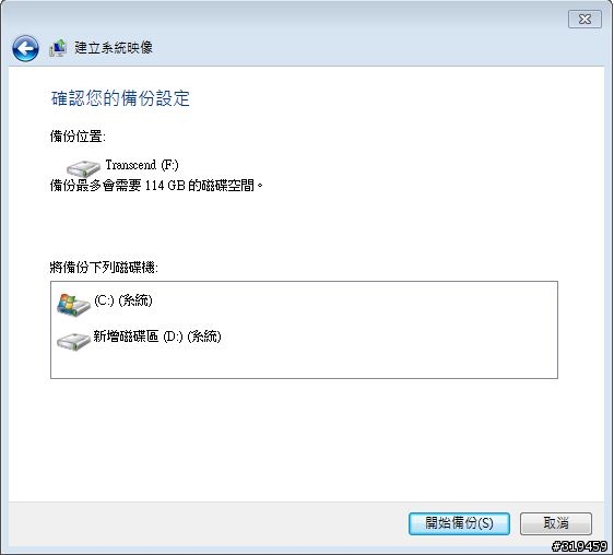 WIN7出現兩顆系統碟??