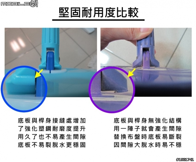 市面上的旋轉脫水拖把 ?