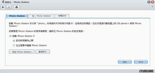 檔案上傳到 Synology NAS 或從 Synology NAS 下載的方法