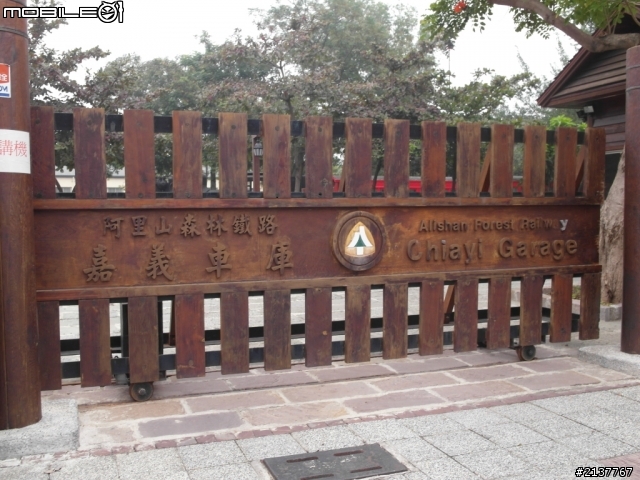 小倆口六天五夜環島遊~~~DAY-2(不知道在環啥路線的)