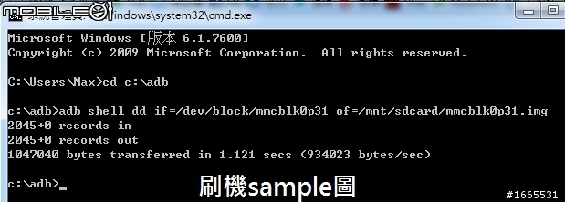 [教學]Evo 3D圖文並茂的解鎖+S-Off+root