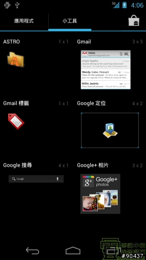 『體驗』iPhone 4s 莫敢不從，Galaxy Nexus 既出誰與爭鋒！