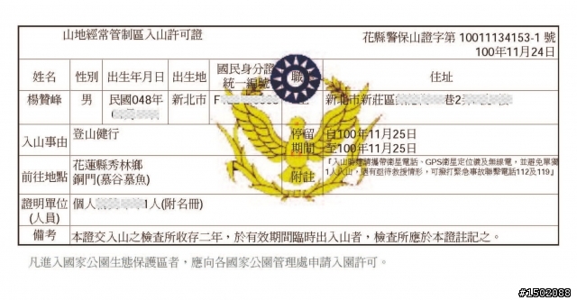 『歐力尚』花東五天半五夜花東縱谷機車行(全更新完畢)