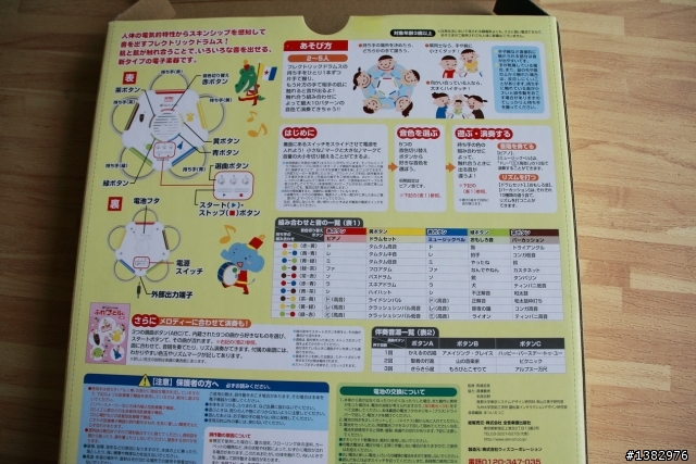[簡易開箱]人體樂器（大型的喔）
