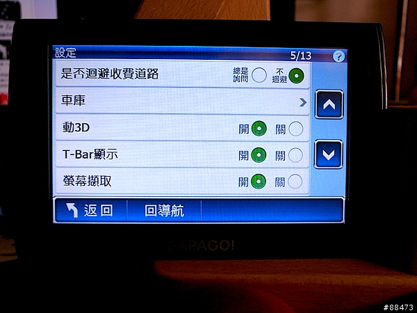 【使用紀錄】PAPAGO! Z3