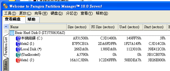 硬碟資料救回來了，但是無法格式化