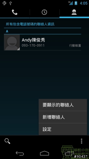 『體驗』iPhone 4s 莫敢不從，Galaxy Nexus 既出誰與爭鋒！
