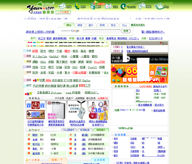 那些年，我們一起上的....網站