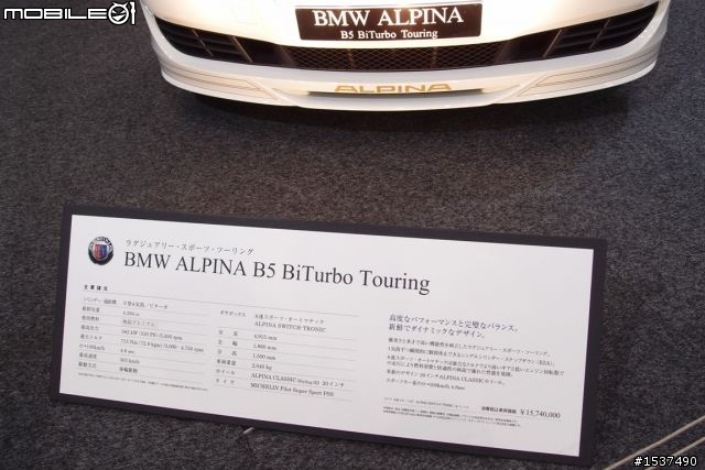 2011 東京車展Alpina展區照片分享