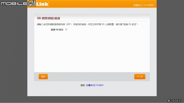 miiiCasa我家的私有雲D-Link DWR-117