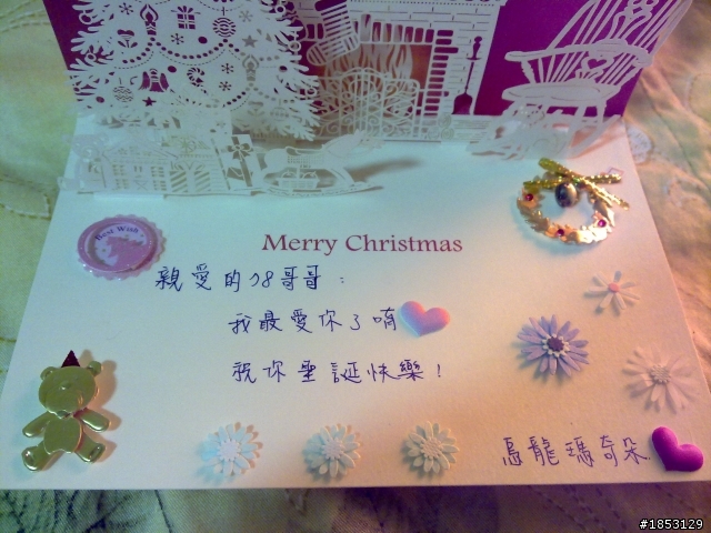 第一次開箱超閃超閃聖誕節禮物