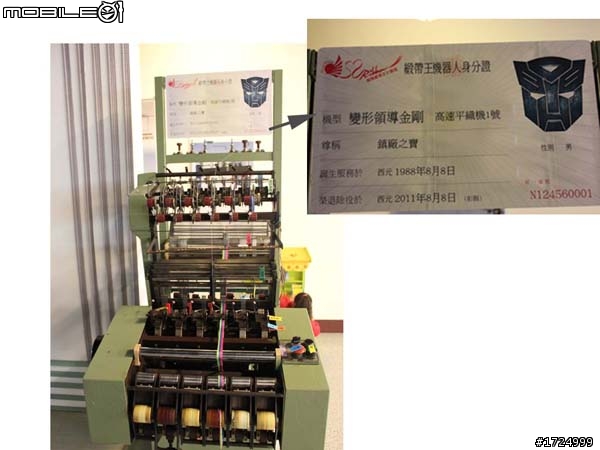 鹿港彰濱觀光工廠