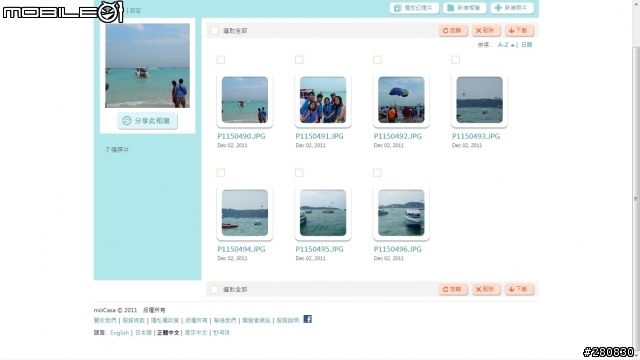 miiiCasa我家的私有雲D-Link DWR-117