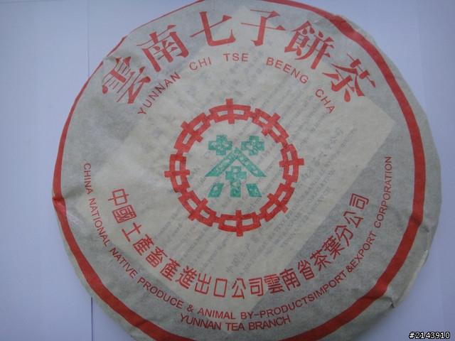長輩瘋  家裡堆積的普洱茶...