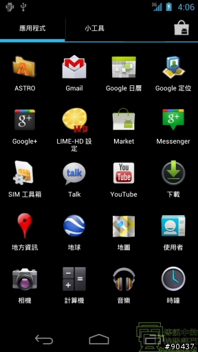 『體驗』iPhone 4s 莫敢不從，Galaxy Nexus 既出誰與爭鋒！