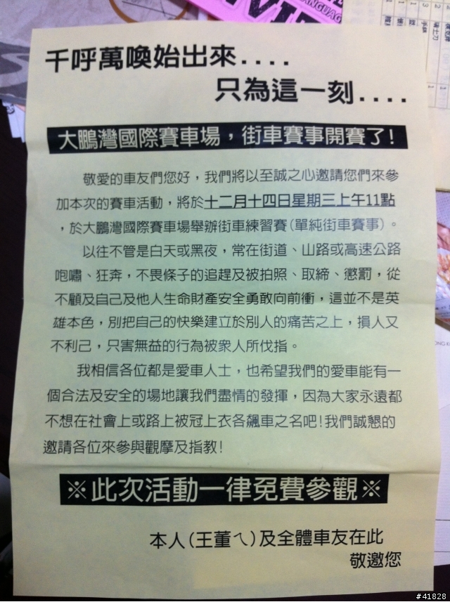 12/14(三)大鵬灣歐系車練習賽