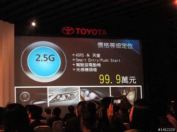 頂級99.9萬!!!All New Camry發表會第一手畫面~~~