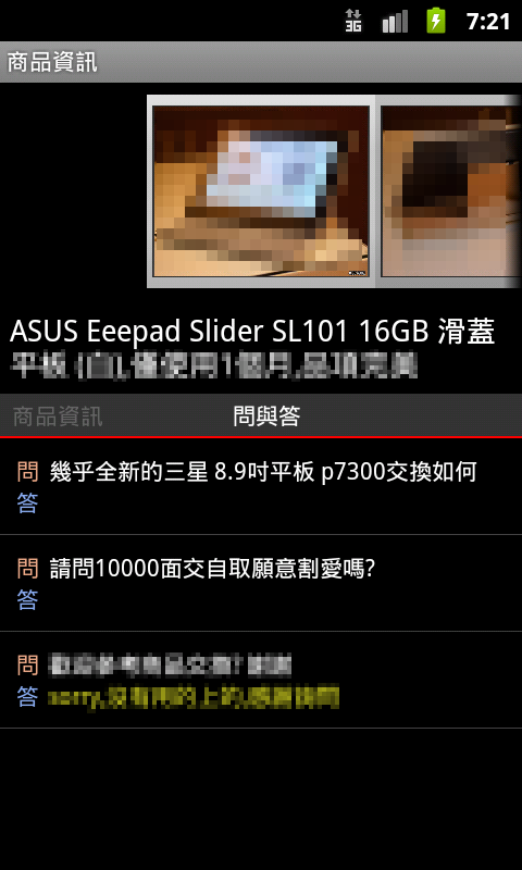 [1/4][01拜] Mobile01市集瀏灠器