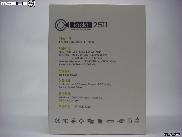 【開箱】iodd的魅力---含虛擬光碟機的外接式硬碟盒