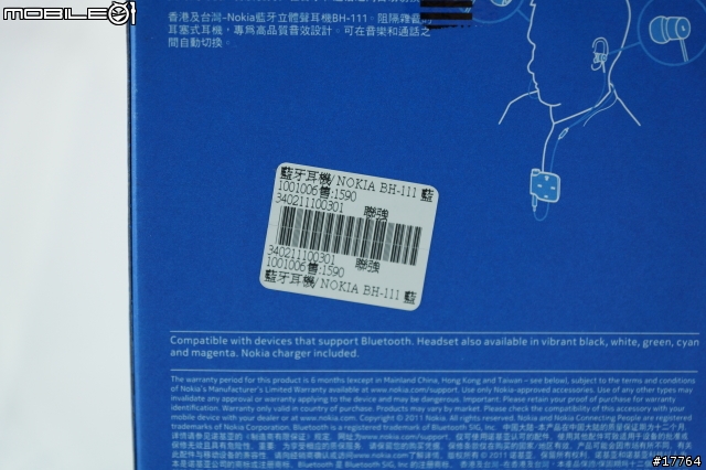 『極簡美學』Nokia Lumia 800 放手一搏 開箱文