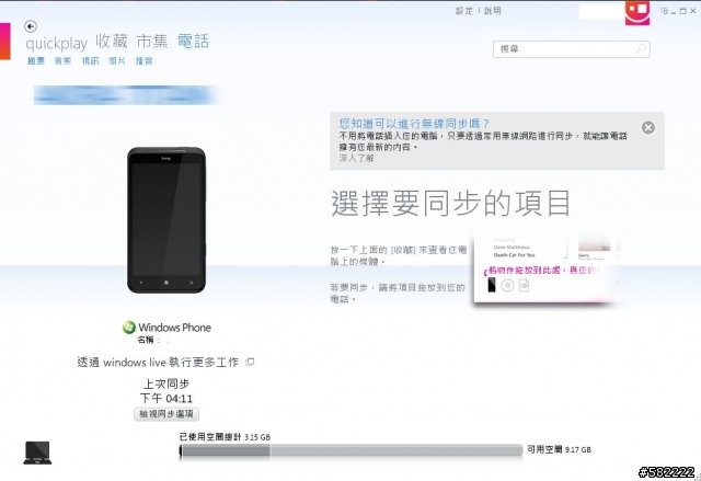HTC 4.7吋泰坦 台灣大芒果開箱~(*从'∀')♪゛大芒果吞掉Galaxy Note/iPad/MAC air!
