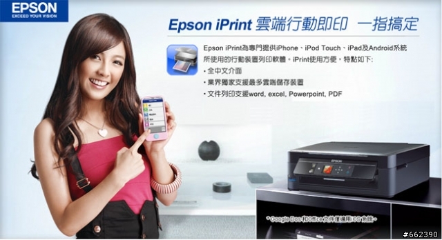 宅男女神大元的最愛  EPSON TX430W 六合一 家用相片複合機 開箱