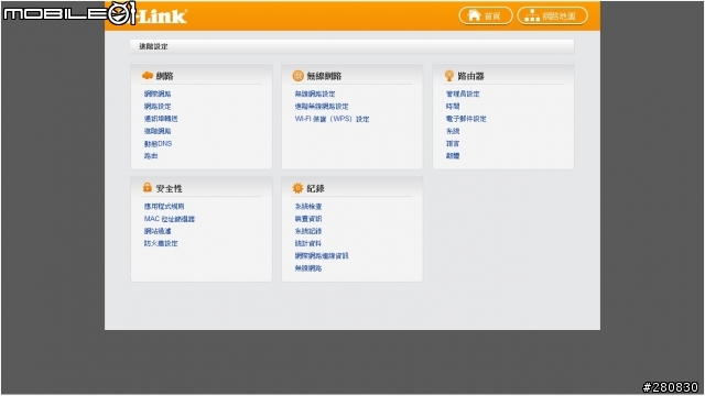 miiiCasa我家的私有雲D-Link DWR-117