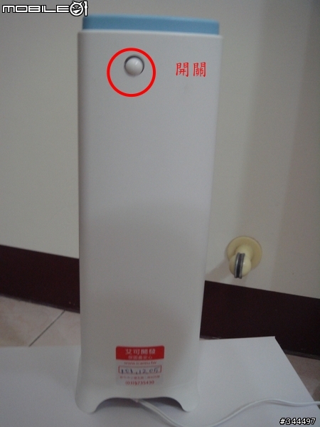 另類空氣清靜機(空氣殺菌機)AcoMo AirCare vs Airfree Onix 3000