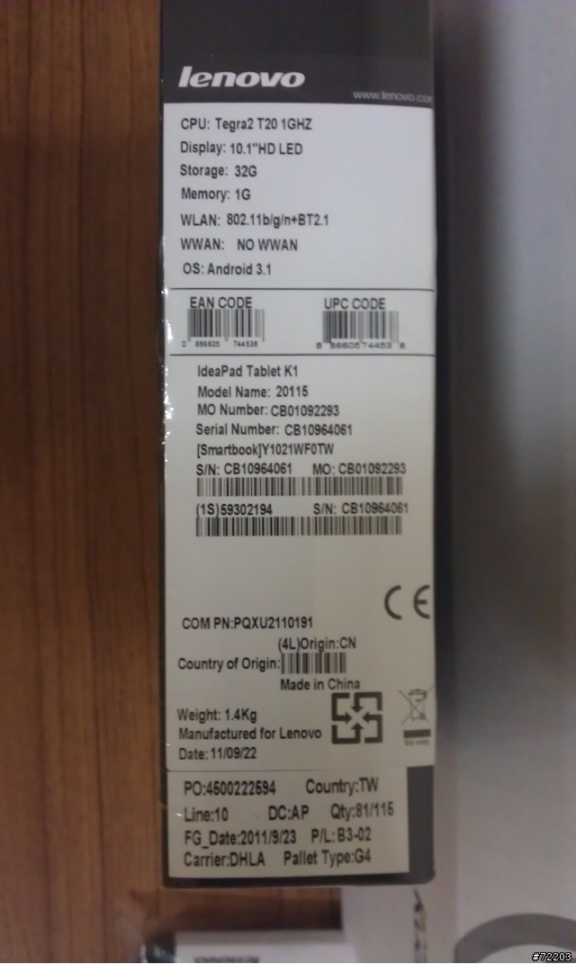 Lenovo雙核平板電腦